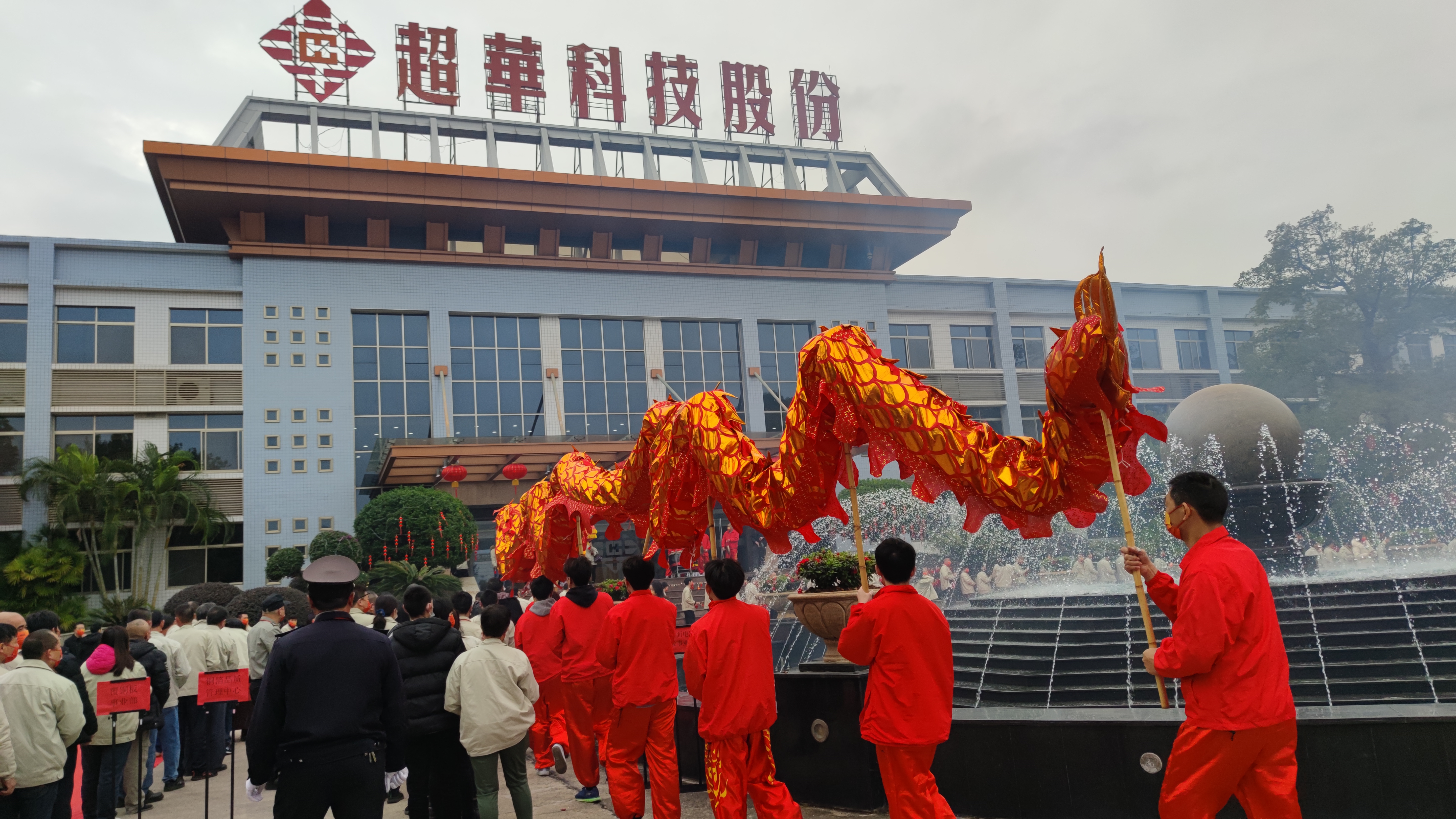 開工接鴻運，福氣傍全身